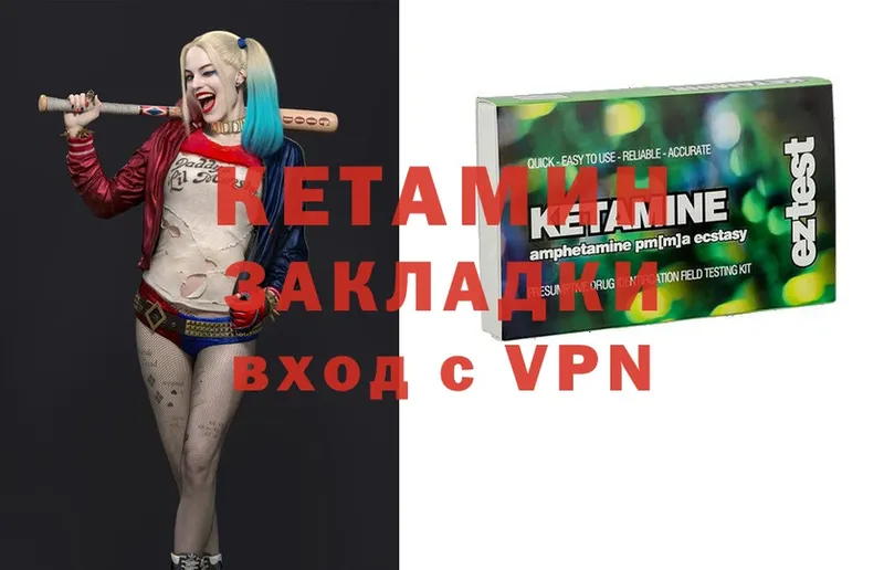 КЕТАМИН ketamine  Томари 